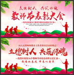 教师节