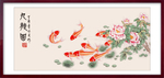 九鱼图