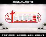 党员活动室