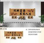 书法室文化墙