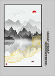 新中式山水