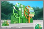 文明城市雕塑