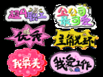 手举牌 公司团队 优秀 活动手