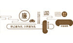 古典党风廉政造型墙