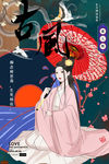 汉服 古风