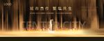 金色高端大气城市地产提案主画面