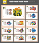 中国梦 中国梦展板 我的中国梦