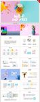 文艺极简小清新工作总结PPT