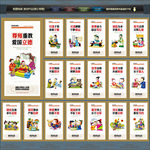 校园文化 校园文化展板