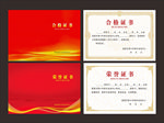 荣誉证书  合格证书