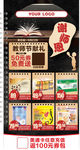 谢师恩