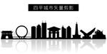 四平城市矢量剪影