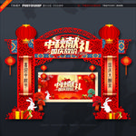 中秋国庆门楼