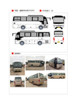 金旅XML6827J15Y1