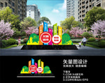 创文户外造型