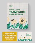 绿色环保产品宣传册封面