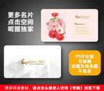 花店名片