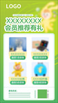 讲座海报 育儿 早教 朋友圈