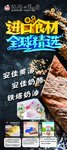蛋糕店海报