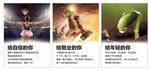 企业文化-给自信的你