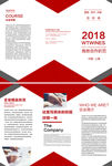 企业三折页
