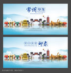 常州旅游海报