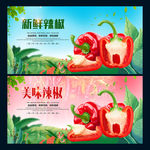 辣椒