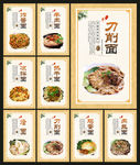 面条面馆挂画
