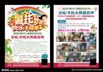 暑期少儿托管班培训招生全托半托