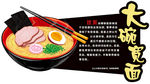 精品超市—挂面宽面介绍