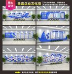 企业文化墙 公司文化墙形象墙