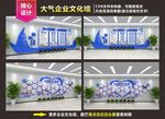 员工风采 企业文化墙