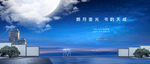 地产 豪宅 户外 广告 提案