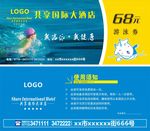 游泳优惠券