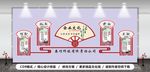 古典扇形企业文化展板