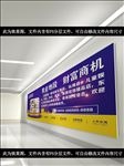 招商招租