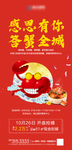 大闸蟹图片