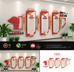 统战之家文化墙