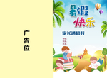 通知书