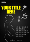 健身