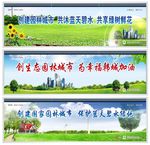 创文明城市围挡