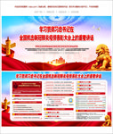 总书记在抗疫表彰大会上重要讲话