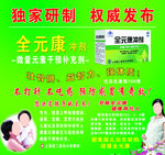 全元康冲剂