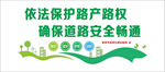 四好农村路 文化墙 农村公路