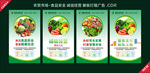 食品安全诚信经营民生实事灯箱