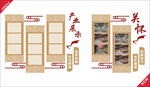 产业展示领导关怀文化墙