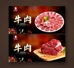 牛肉