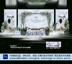 蓝色婚礼
