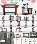 新中式导视系统设计方案