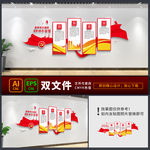 党建文化 党建文化墙